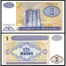 Azerbaijan Azerbaijão P-14 Fe 1 Manat ND (1993)