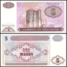 Azerbaijan Azerbaijão P-15 Fe 5 Manat ND (1993)