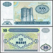 Azerbaijan Azerbaijão P-16 Fe 10 Manat ND (1993)
