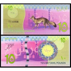 Bir Tawil 10 Pounds 2014 Fe Fantasia