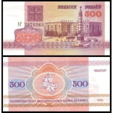 Belarus Bielorrússia P-10 Fe 500 Rublei 1992