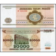 Belarus Bielorrússia P-13 Fe 20.000 Rublei 1994