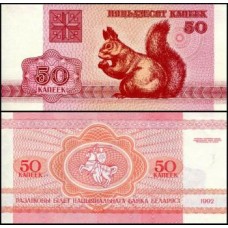 Belarus Bielorrússia P-1 Fe 50 Kapeek 1992