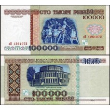 Belarus Bielorrússia P-15a Fe 100.000 Rublei 1996