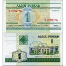 Belarus Bielorrússia P-21a.2 Fe 1 Ruble 2000