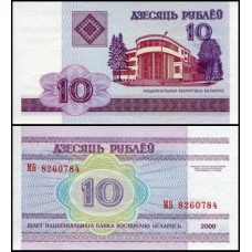 Belarus Bielorrússia P-23a.1 Fe 10 Rublei 2000