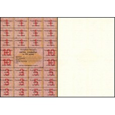 Belarus Bielorrússia P-A6a Fe 100 Rublei 1991