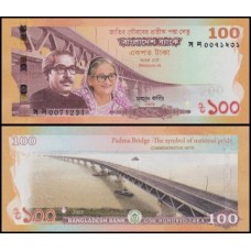 Bangladesh P-70 Fe 100 Taka 2022 Comemorativa Padma Bridge