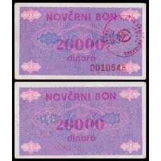 Bosnia-Herzegovina P-52Aa Sob 20.000 Dinara ND (1992)