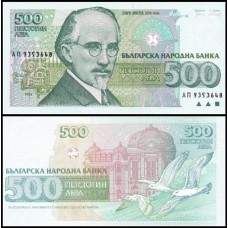 Bulgária P-104a Fe 500 Leva 1993 Dobri Hristov Bulgária P-104a Fe 500 Leva 1993 Dobri Hristov