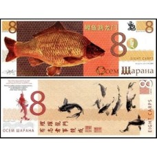 Bulgária 8 Carp 2012 Fe Carpas Fantasia