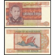 Burma Birmânia P-59 Fe 25 Kyats ND (1972)