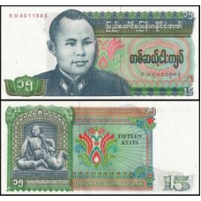 Burma Birmânia P-62 S/Fe 15 Kyats ND (1986)
