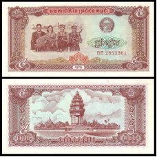 Cambodia Camboja P-29a Fe 5 Riels 1979