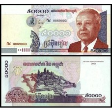 Cambodia Camboja P-57a Fe 50.000 Riels 2001 Rei Norodom Sihanouk