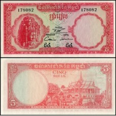 Cambodia Camboja P-10c Fe 5 Riels ND (1962-75)