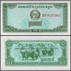 Cambodia Camboja P-25a Fe 0,1 Riel (1 Kak) 1979