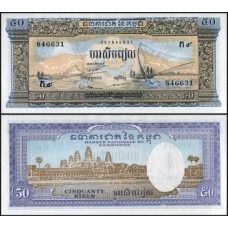 Cambodia Camboja P-7d Fe 50 Riels ND (1956-75) 