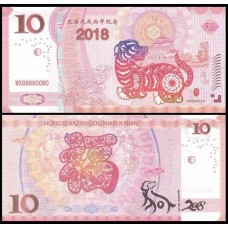 China 10 Yüan 2018 Ano do Cachorro Fe Fantasia