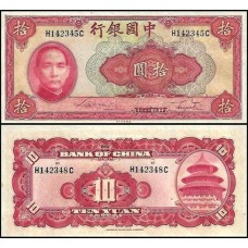 China P-85b.1 Fe 10 Yüan 1940 China P-85b.1 Fe 10 Yüan 1940