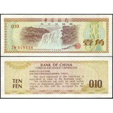 China P-Fx1b Fe 10 Fen 1979