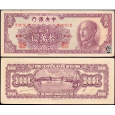 China P-421 Sob 100.000 Yüan 1949 Chiang Kai-shek China P-421 Sob 100.000 Yüan 1949 Chiang Kai-shek