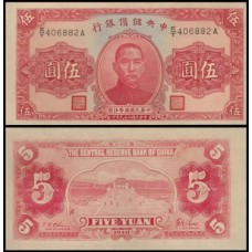 China P-J10e Fe 5 Yüan 1940 Sun Yat-sen