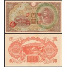 China P-M30a.1 Fe 100 Yen 1945 Ocupação Japonesa