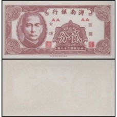 China P-S1452 Fe 2 Cents 1949