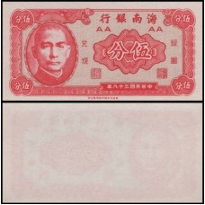 China P-S1453 Fe 5 Cents 1949