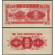 China P-S1655 Fe 1 Cent 1940 Amoy Industrial Bank