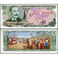 Costa Rica P-236e.3 Fe 5 Colones 1992 Rafael Yglesias Castro