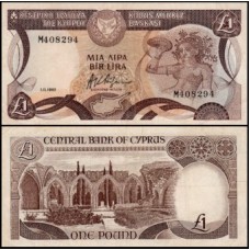 Cyprus Chipre P-50a.2 Fe 1 Pound 1982 Cyprus Chipre P-50a.2 Fe 1 Pound 1982