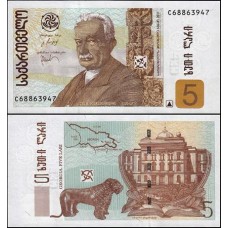 Geórgia P-70a Fe 5 Laris 2002 Ivane Javakhishvili