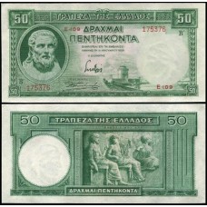 Greece Grécia P-107 Fe 50 Drachmai 1939