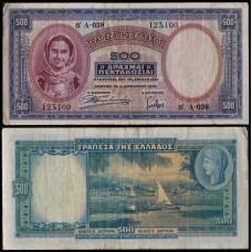 Greece Grécia P-109b Mbc 500 Drachmai 1939 - 01