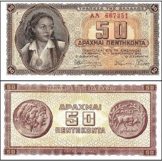 Greece Grécia P-121a Fe 50 Drachmai 1943