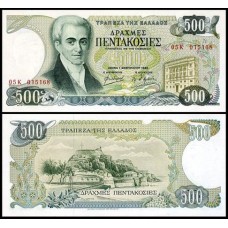 Greece Grécia P-201 Fe 500 Drachmai 1983