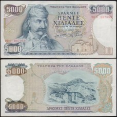Greece Grécia P-203a Sob 5.000 Drachmai 1984