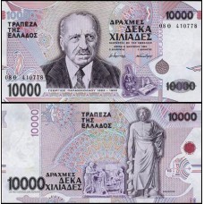 Greece Grécia P-206 Fe 10.000 Drachmai 1995 Geórgios Papanicolau