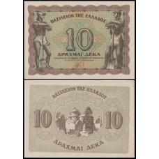 Greece Grécia P-322 Fe 10 Drachmai 1944