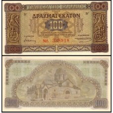 Greece Grécia P-116a.1 S/Fe 100 Drachmai 1941