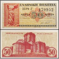 Greece Grécia P-316 Fe 50 Lepta 1941