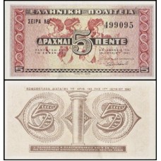 Greece Grécia P-319a.2 Fe 5 Drachmai 1941