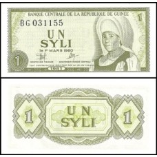 Guinea Guiné P-20a Fe 1 Syli 1981 Mafory Bangoura