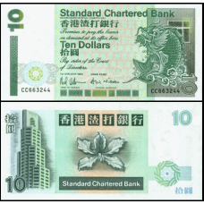 Hong Kong P-284b.1 Fe 10 Dollars 1994 SCB