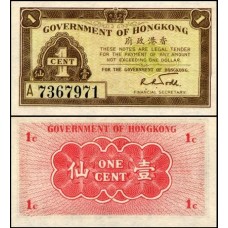 Hong Kong P-313b S/Fe 1 Cent 1941