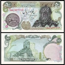 Iran Irã P-117a Fe 50 Rials ND (1979)