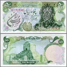Iran Irã P-123b Fe 50 Rials ND (1979)