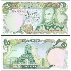 Iran Irã P-101e 50 Rials 1977 Mohammad Reza Pahlavi